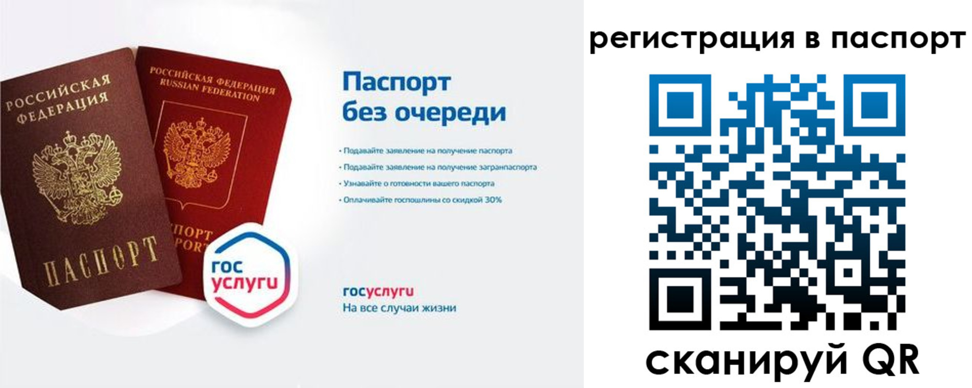 временная регистрация гарантия в Звенигово