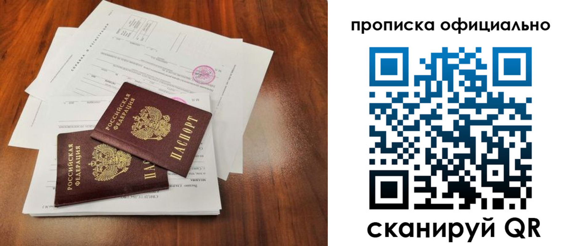 пропишу в квартире в Звенигово
