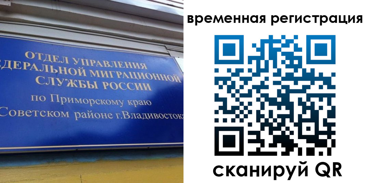 временная регистрация надежно в Звенигово