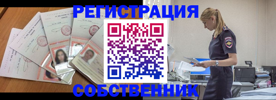 временная регистрация надежно в Звенигово