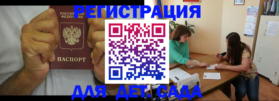 временная регистрация поиск в Звенигово