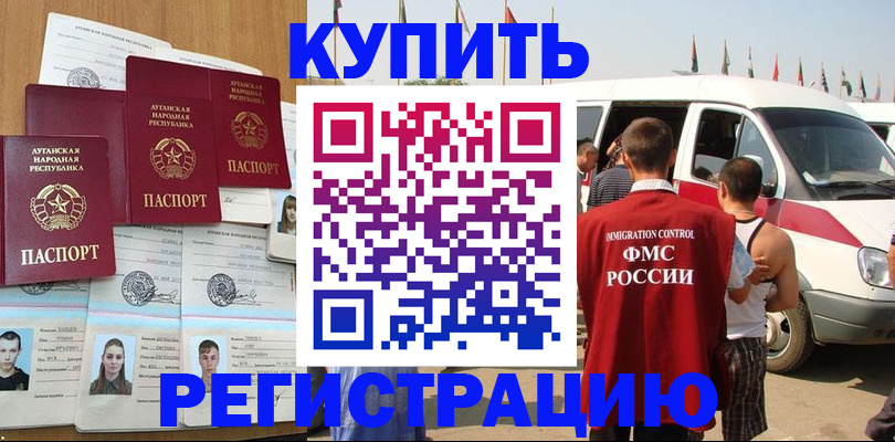 временная регистрация адрес в Звенигово