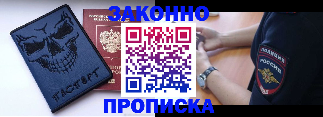временная регистрация гарантия в Звенигово