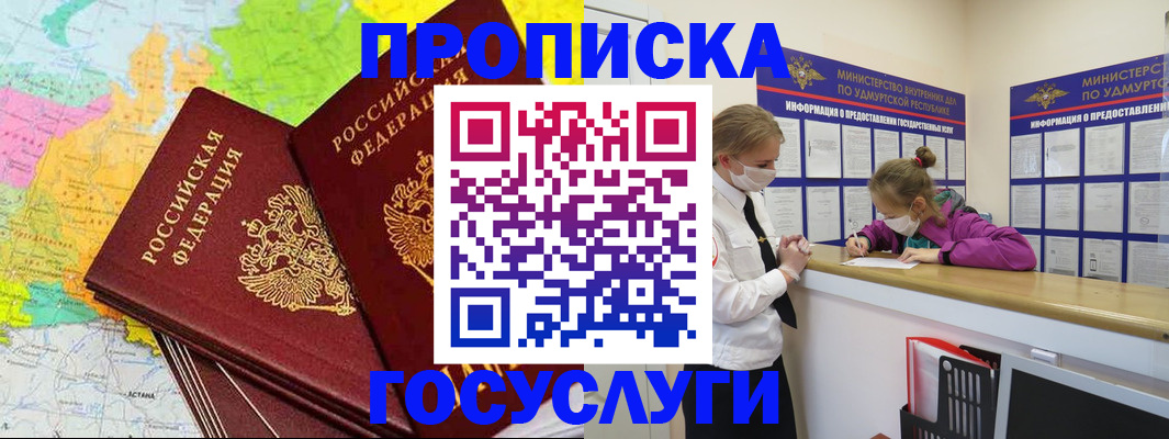 временная регистрация 2025 в Звенигово