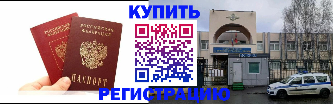 прописка для кредита в Звенигово
