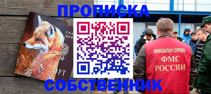 прописка паспорт в Звенигово